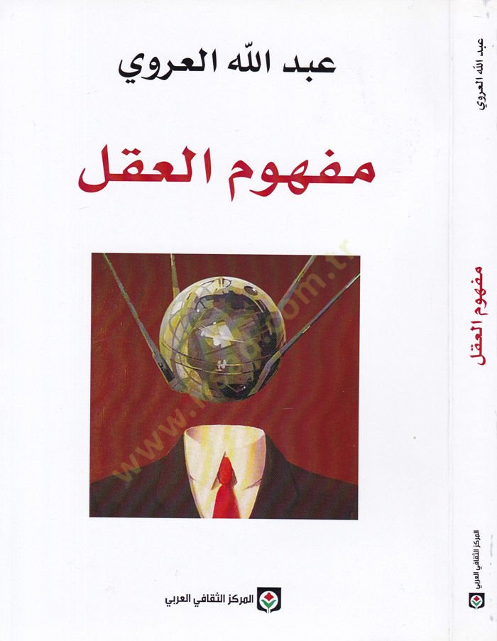 Mefhumü'l-Akl Article fi'l-Müfarakat - مفهوم العقل مقالة في المفارقات