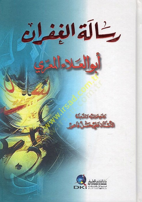 Risaletü'l-Gufran - رسالة الغفران