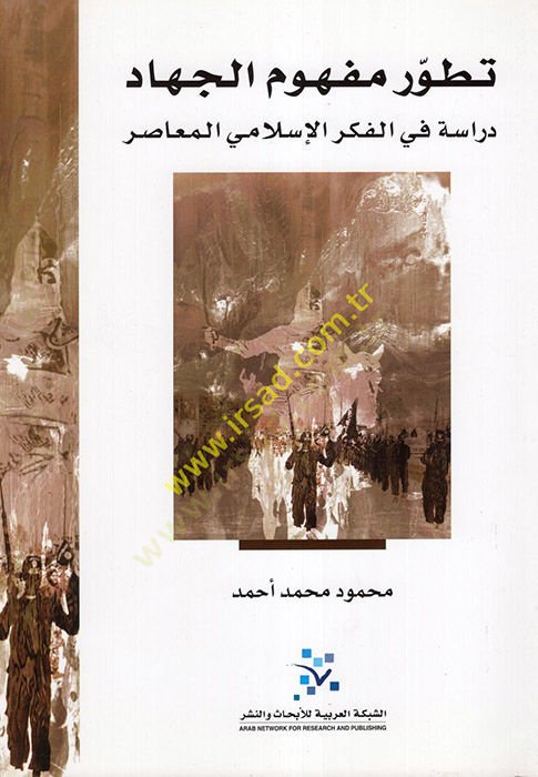 Tatavvur Mefhumil-Cihad Dirase fil-Fikril-İslamiyyil-Muasıra - تطور مفهوم الجهاد دراسة في الفكر الإسلامي المعاصر