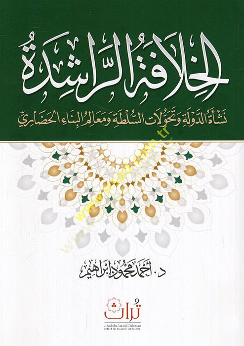 الخلافة الراشدة neş'etü'd-devle ve tehavvulatü's-sulta ve melemül-binai'l-hadari سلطة ومعالم البناء الحضاري