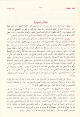 Al-Havi li'l-Fatawa - الحاوي للفتاوي