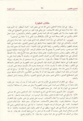 Al-Havi li'l-Fatawa - الحاوي للفتاوي