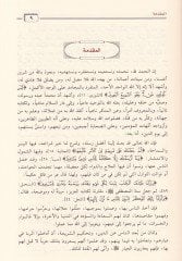 El-Hisabatül-İstismariyye Ledal-Mesarifil-İslamiyye - الحسابات الإستثمارية لدى المصارف الإسلامية