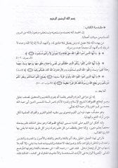 Bedaiül-Fevaid  - بدائع الفوائد