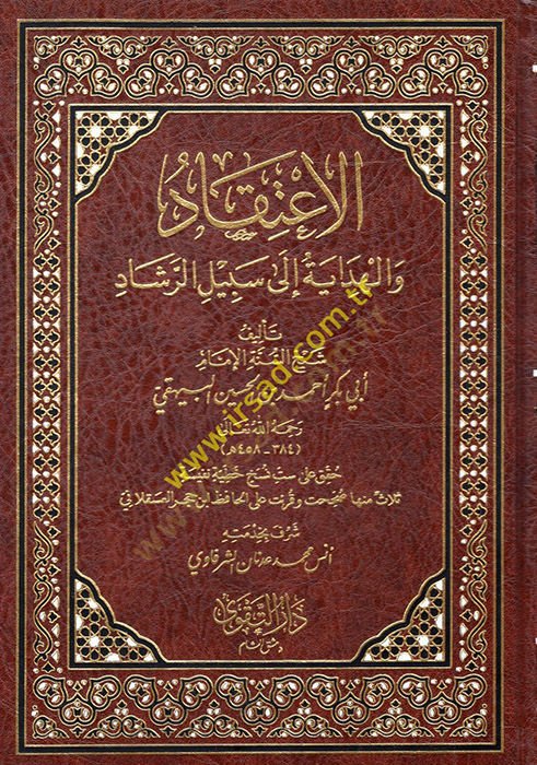 El itikad vel hidaye ila sebil Er-reşad  - الإعتقاد والهداية إلى سبيل الرشاد