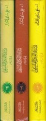Neş'etü'l-Fikri'l-Felsefi fi'l-İslam - نشأة الفكر الفلسفي في الإسلام