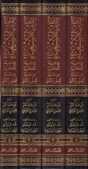Kitabül-İstigna  fi Marifeti el-Meşhurin min-Hameletil-İlmi bil-Küna - كتاب الاستغناء في معرفة المشهورين من حملة العلم بالكنى