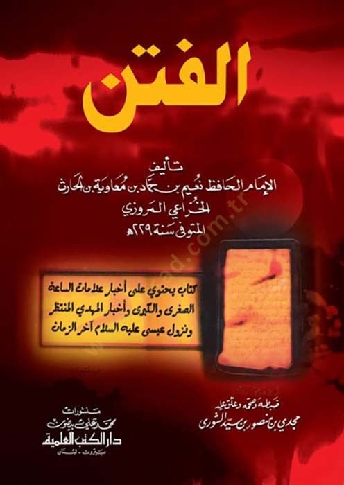 El-Fiten  - الفتن