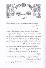 الهيلافول-اللافزي في-المسيليل-الكلامية دراسة تحليلية مقارنة