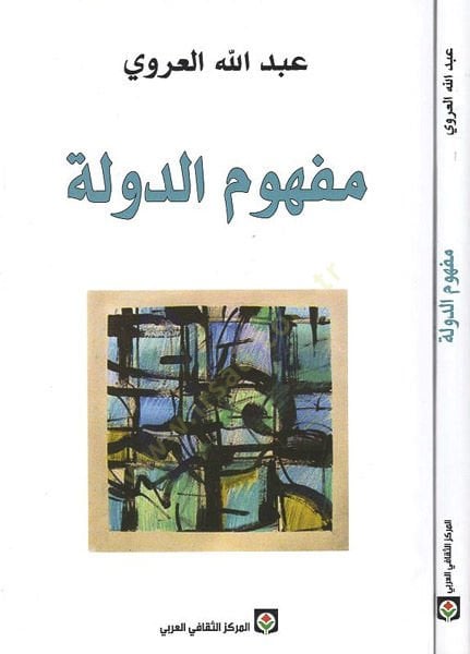 Mefhumüd-Devle  - مفهوم الدولة