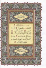 El-Kuranil-Kerim  - القرآن الكريم ومعه هدية الرحمن في تجويد القرآن للشيخ عبد الوهاب دبس وزيت