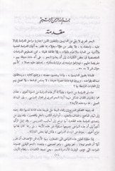 En-Nahvü'l-Vazifi - النحو الوظيفي