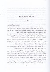 El-Ahbarül-Muvaffakiyyat  - الأخبار الموفقيات