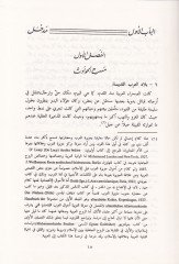 History of Philosophy fi'l-Islam