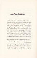 al-A'malü'ş-şeria - الأعمال الشعرية