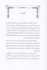 Mealimul-Edeb fi Tertibi Meraci Teracimul-Udebail-Arab li Haldun El-Vehhabi El-Iraki - معالم الأدب في ترتيب مراجع تراجم الأدباء العرب لخلدون الوهابي العراقي