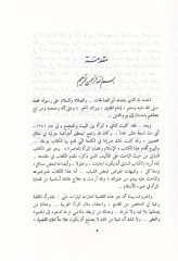Al-Islam ve Kadaya'l-Mer'ati'l-Muasıra - الإسلام وقضايا المرأة المعاصرة
