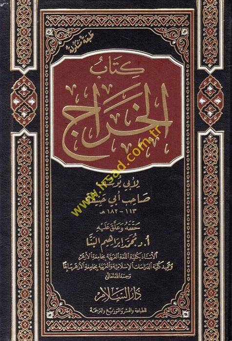 Kitabül-Harac  - كتاب الخراج