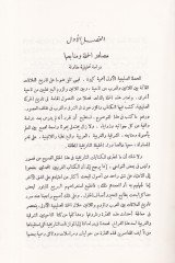 Mektebetü Hurubis-Salibiyyetil-Arab ver-Rum vel-Latin  - مكتبة الحروب الصليبية العرب والروم واللاتين في  الحرب الصليبية الأولى العدوان الصليبي على مصر هزيمة لويس التاسع في المنصورة وفارسكور