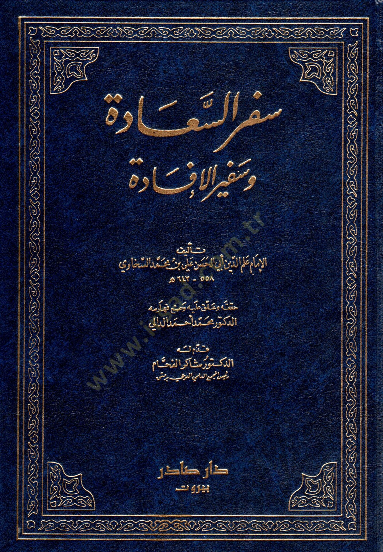 Sifrus-Saade and Sefirül-Ifade - سفر السعادة وسفير الإفادة