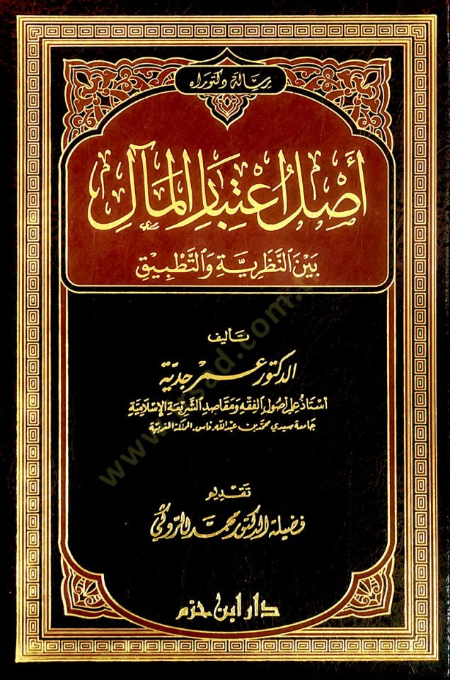 أصلو طباري الوجبة بين الناصرية والتتبيك