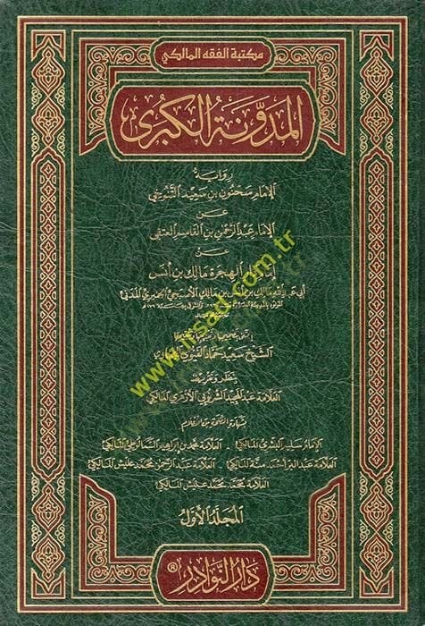 El-Müdevvenetül-Kübra  - المدونة الكبرى
