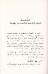 تطبيق والتقويم كتاب الكتاب المقاصدي المعاصرة