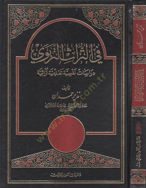 فيت توراسيت تيربيفي