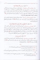 الإديبول المميز - الأدب المفرد