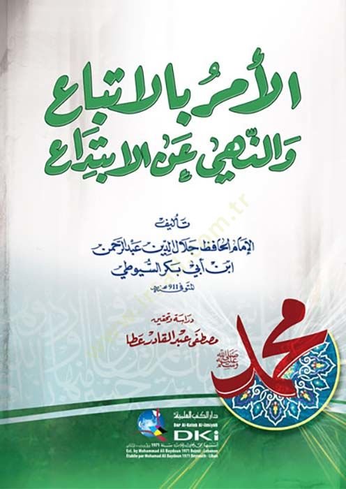 El-Emr bil-İttiba ven-Nehy anil-İbtida  - الأمر بالإتباع والنهي عن الإبتداع