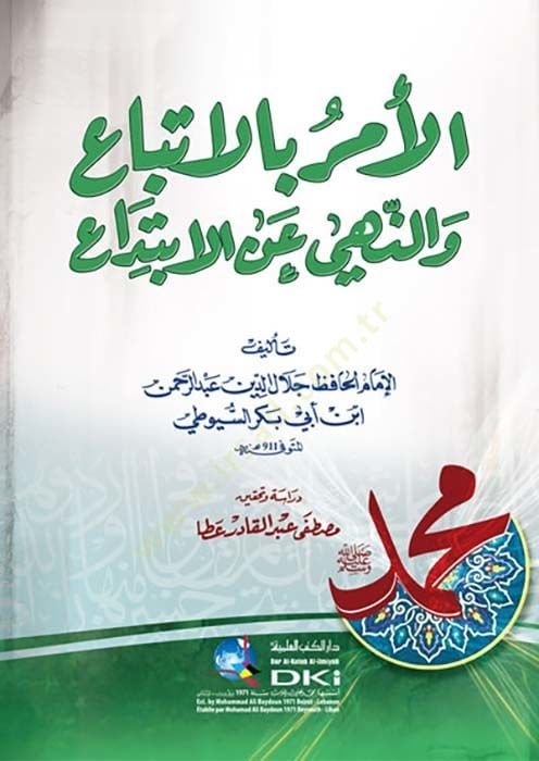 El-Emr bi'l-Éttiba' ve'n-Nehy ani'l-Ibtida' - الأمر بالإتباع والنهي عن الإبتداع