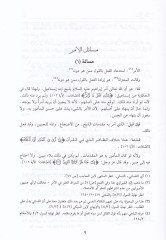 Et-Tebsıra fi Usulil-Fıkh ala Mezhebil-İmam Ebi Abdullah Muhammed b. İdris Eş-Şafii - التبصرة في أصول الفقه على مذهب الإمام أبي عبدالله محمد بن أدريس الشافعي