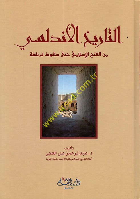 Et-Tarihül-Endelüsi minel-Fethil-İslami hatta Sukuti Gırnata 92-897 H. / 711-1492 M. - التاريخ الأندلسي من الفتح الإسلامي حتى سقوط غرناطة