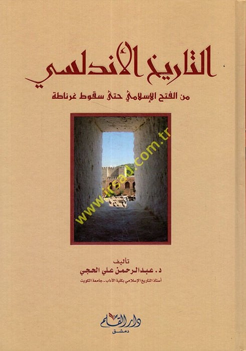 Et-Tarihül-Endelüsi minel-Fethil-İslami hatta Sukuti Gırnata 92-897 H. / 711-1492 M. - التاريخ الأندلسي من الفتح الإسلامي حتى سقوط غرناطة