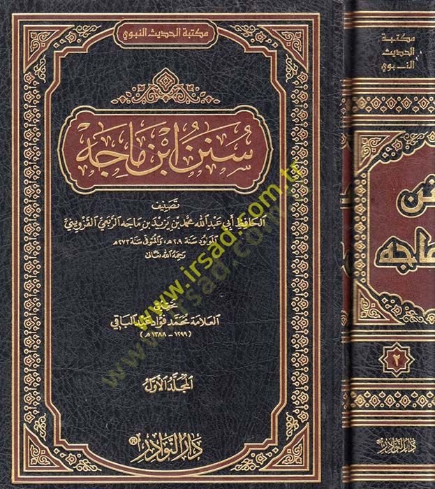 Sunan Ibn Majah - سنن ابن ماجه
