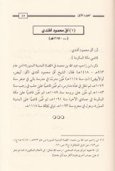 Kaza Mekketi'l-Mükerreme mine'l-Karni'l-Evveli'l-Hicri حتى Asri'l-Hazır العصر الحديث