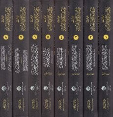 Mevsuatu Medresetu Mekke fit-Tefsir  - موسوعة مدرسة مكة في التفسير