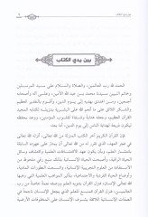 تسبيح في فهمي بعد الآيات