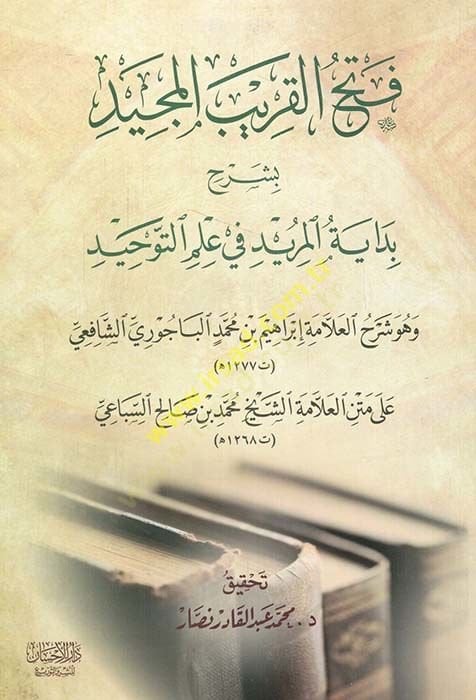 Fethül-karibil-mecid  - فتح القريب المجيد بشرح بداية المريد في علم التوحيد