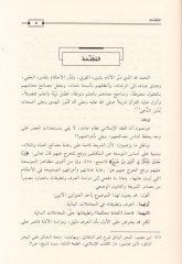 Tatbikatü'l-urf