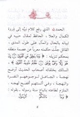 Metnu Elfiyeti Hafız Es-Suyuti  - متن ألفية الحافظ السيوطي