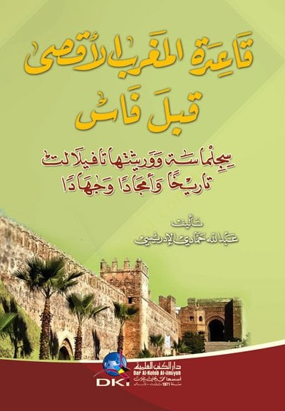 Kaidetül-Magribil-Aksa Kable Fas - قاعدة المغرب الأقصى قبل فاس