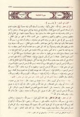 Tefsirü't-Taberi Camiü'l-Beyan an Te'vili'li Ayil Kuran