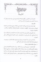 Ebhas fil-Fıkhil-Mukarin  - أبحاث في الفقه المقارن