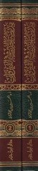 Medresetül-Hadis fil-Kayravan minel-Fethil-İslami ila Müntesafil-Karnil-Hamis 

El-Hicri - مدرسة الحديث في القيروان من الفتح الإسلامي  إلى منتصف القرن الخامس الهجري