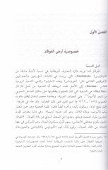 Tarihül-Kavkaz Nuşurüş-Şeyşan fi Muvacehetid-Debir-Rusi - تاريخ القوقاز نسور الشيشان في مواجهة الدب الروسي