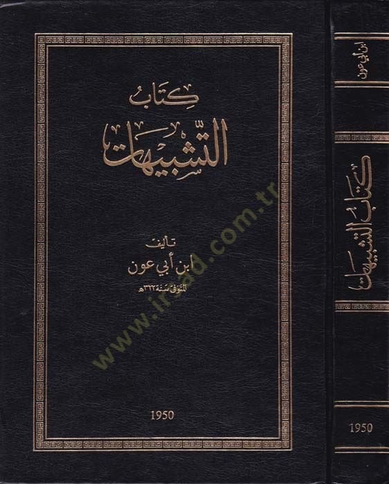 Kitabüt-Teşbihat   - كتاب التشبيهات
