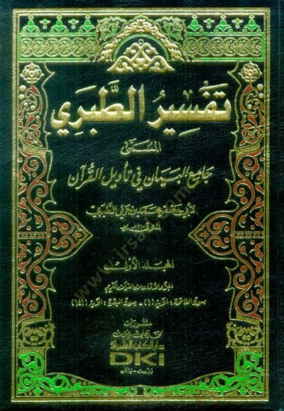 Tefsirü't-Taberi Camiü'l-Beyan an Te'vili Ayi'l-Kur'an