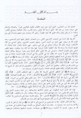 Sahihu Muslim