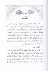 الحافظ محمد عبد الحي الكتاني Vucuduhu fi'l-Hadis ve Ulumuhu Dirase Tahliliyye لومه دراسة تحليلية